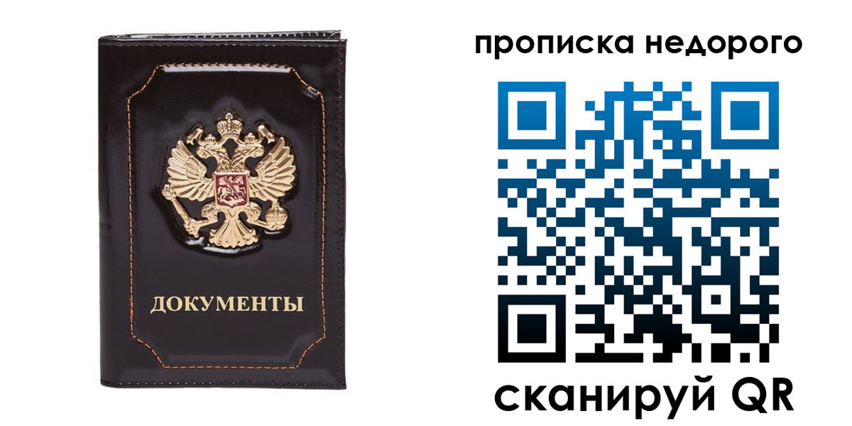 прописка поиск в Сарапуле