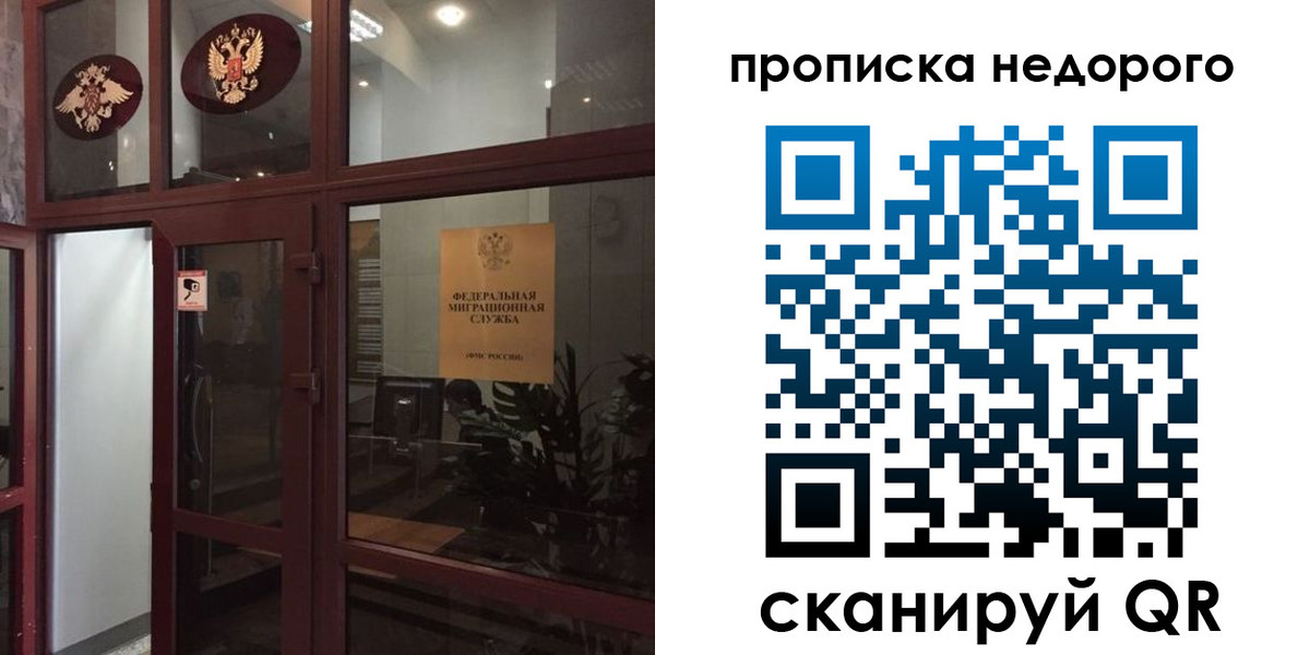 временная регистрация законно в Сарапуле