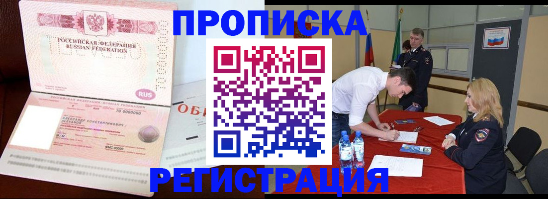 прописка для кредита в Сарапуле