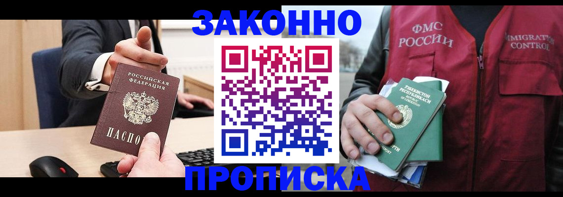 временная регистрация гарантия в Сарапуле