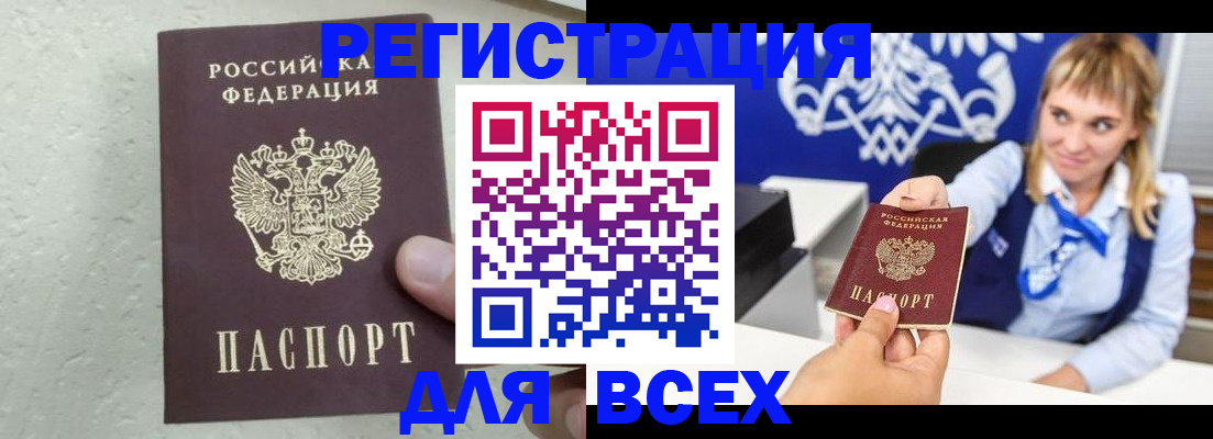 купить прописку в Сарапуле