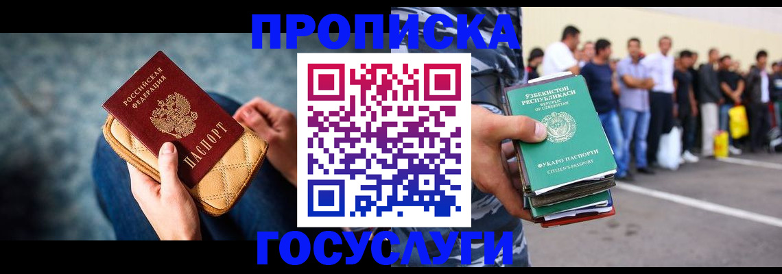 прописка в квартире в Сарапуле