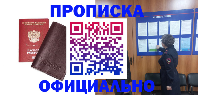 временная регистрация в Сарапуле