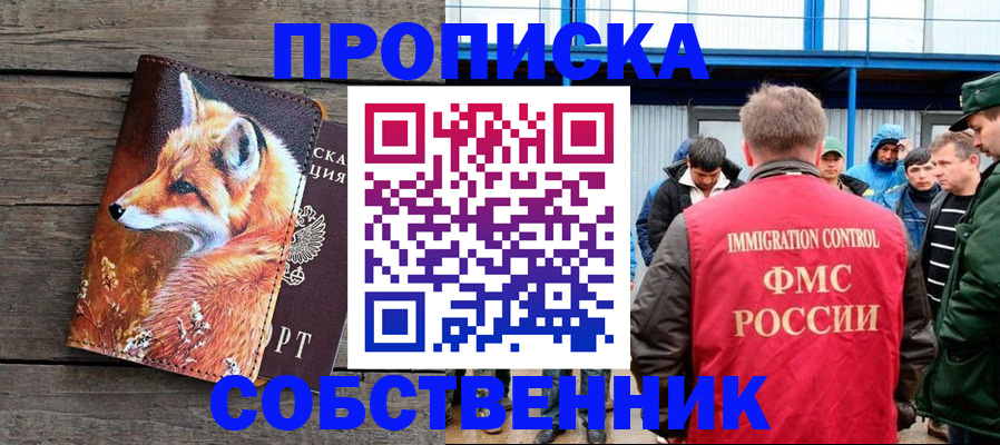 прописка паспорт в Сарапуле