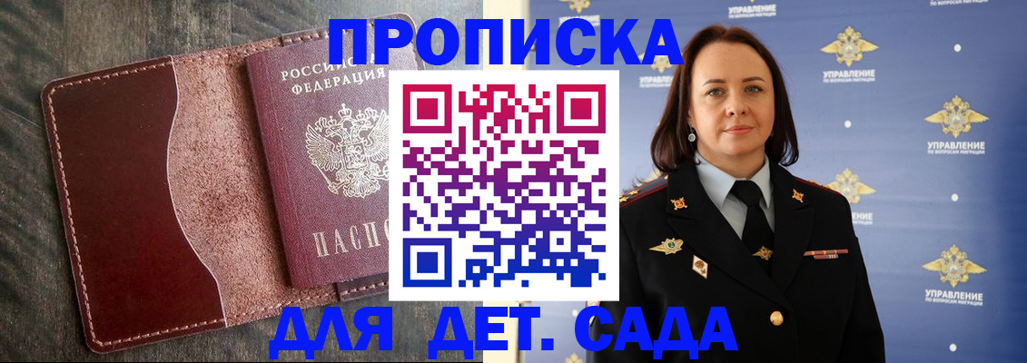 миграционный учет в Сарапуле