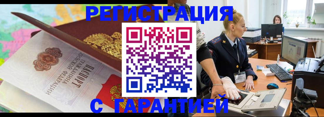 временная регистрация собственник в Сарапуле